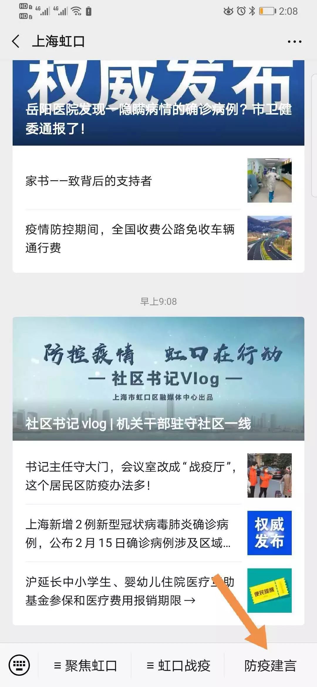 微博网页人口_人口普查