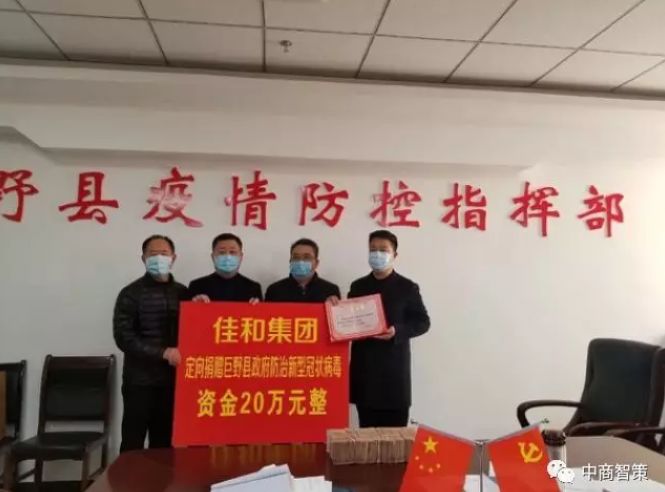 防控保供捐赠巨野佳和购物广场彰显社会担当