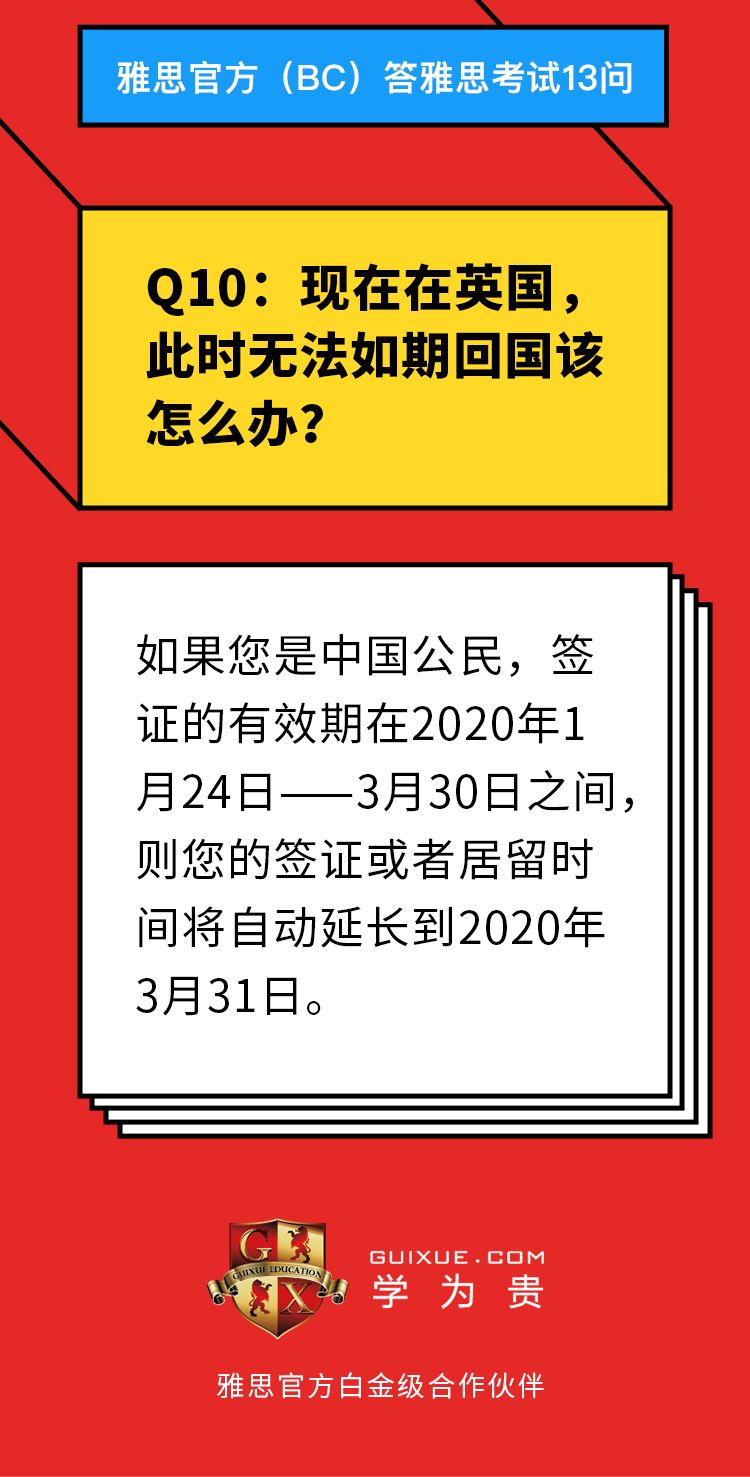 最新！雅思即将增加考试！每天可考？