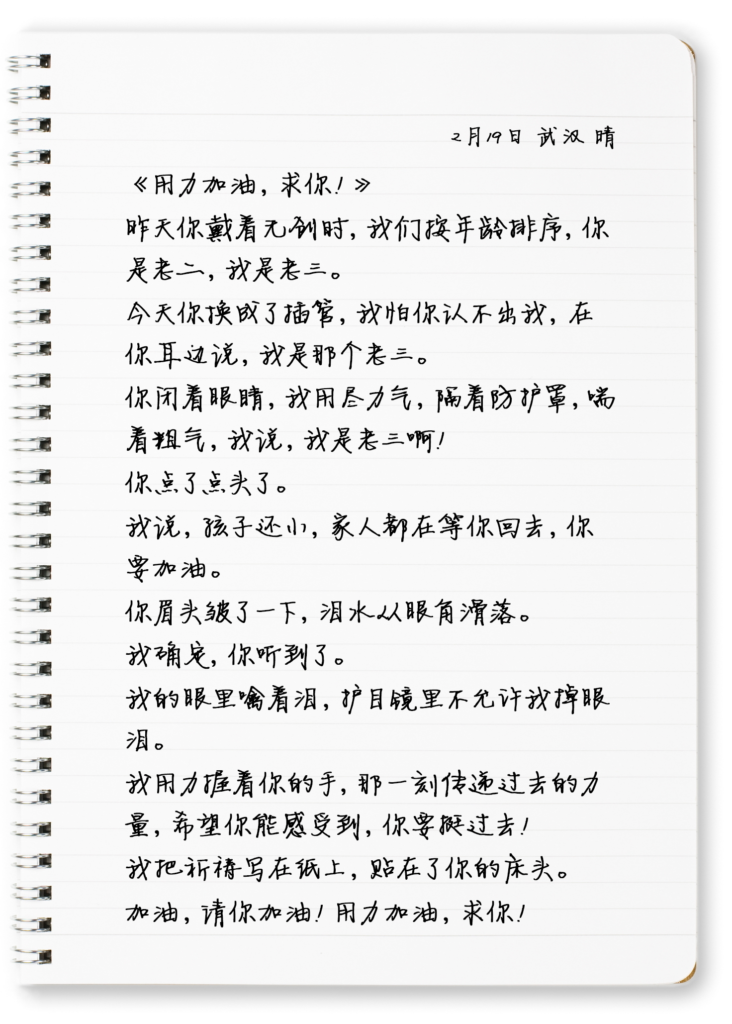 我落泪情绪零碎简谱_谁有周杰伦的 我不配 和 我落泪情绪零碎 的吉他谱,我超想要这个谱的,发图片,重赏啊啊啊(2)