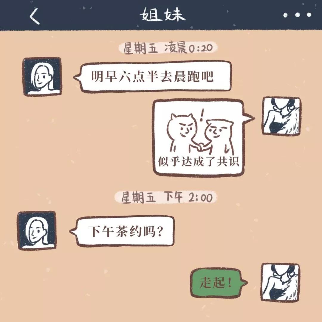 咳咳爬楼梯猜成语_爬楼梯图片卡通(2)