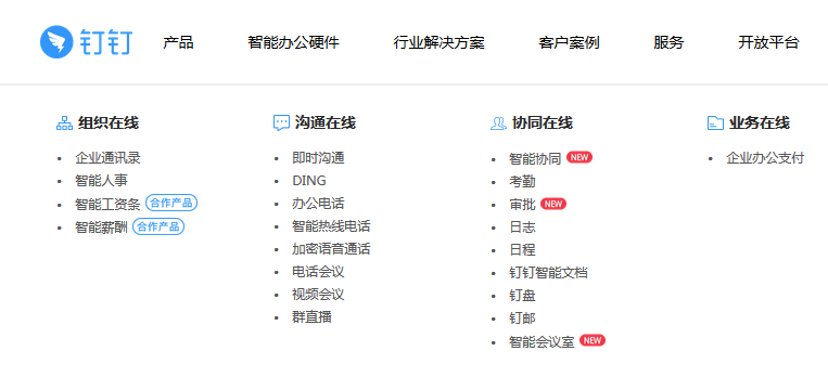 钉钉销售管理系统在哪打开