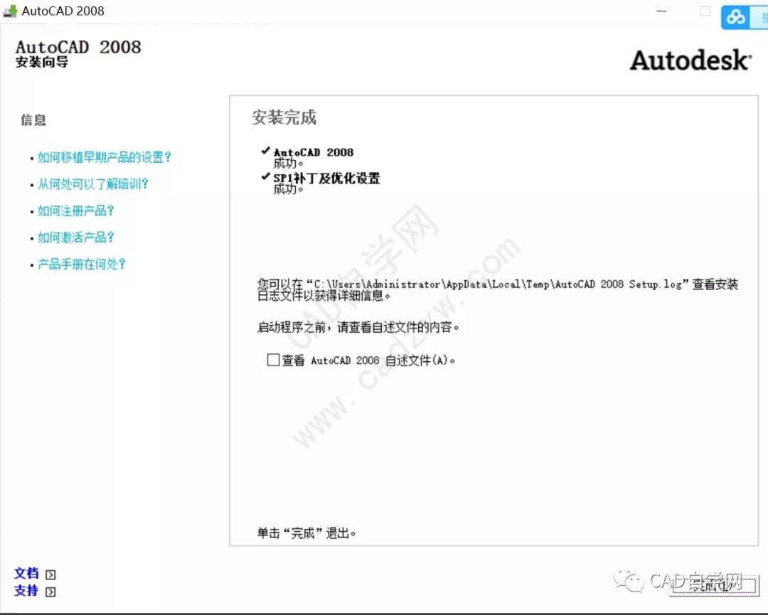 安装autocad2008出现未安装.net不能安装怎么办?