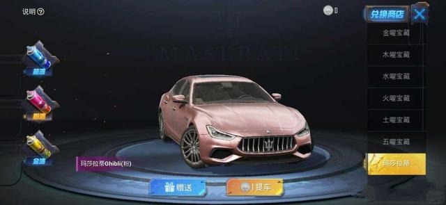 免费送和平精英玛莎拉蒂 9e0d3af3542c4edeaeb1986767421adf.jpeg