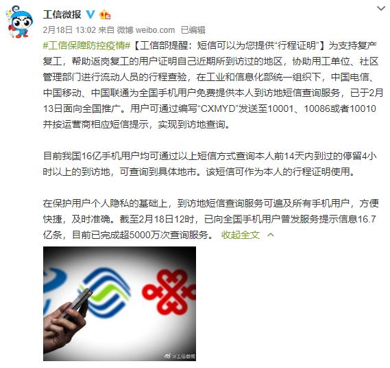 新疆流动人口平台登录