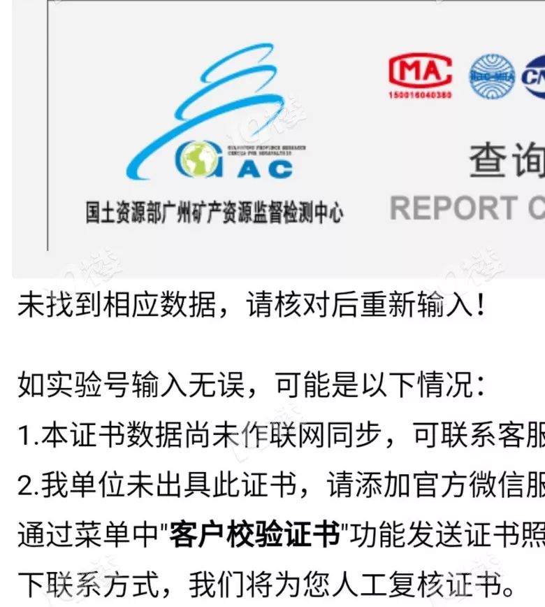 验证书真假，经查询，该证书确实为假，官网无法查到任何该证书的信息。