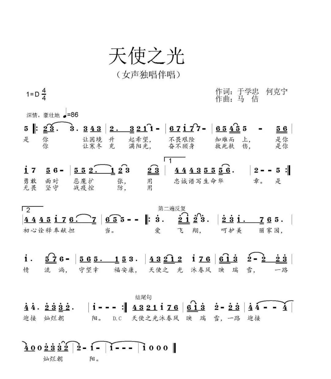 情牵简谱_情牵梦索简谱(3)