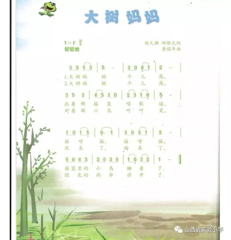 春天举行音乐会简谱_春天举行音乐会图片