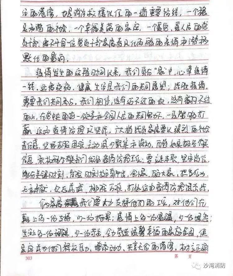 啊塔城简谱_塔城我可爱的家乡简谱(3)