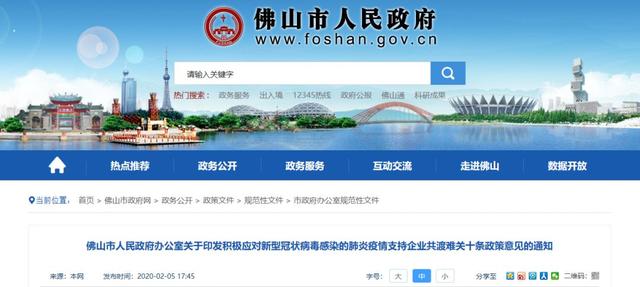 佛山五区gdp_了不得的顺德 1000亩功夫城落地 高铁 城际 地铁最新进展出炉
