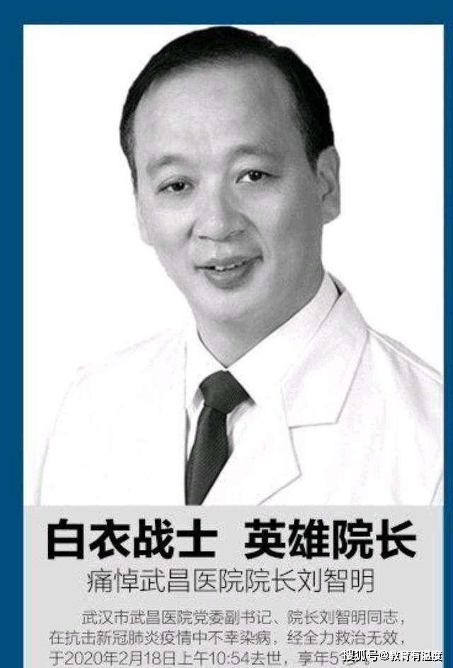 原创痛悼！他是武汉大学的优秀毕业生，抗疫一线染病去世，致敬英雄！