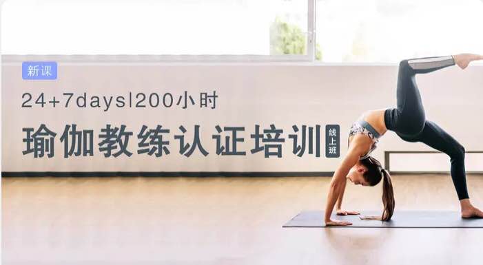 亚新体育每日瑜伽推出瑜伽免费公益课程 减脂塑形提高免疫力(图2)