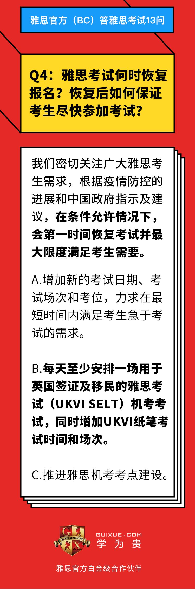 最新！雅思即将增加考试！每天可考？