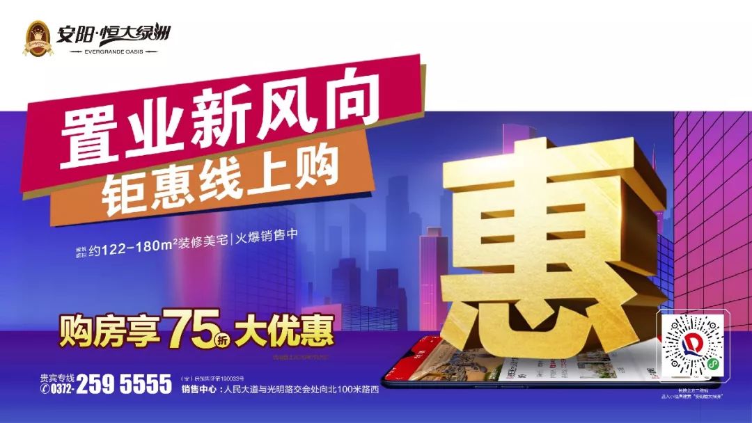 75折大优惠抄底换新家 同时线上购房定金5000元 享特大超值权益 祝您