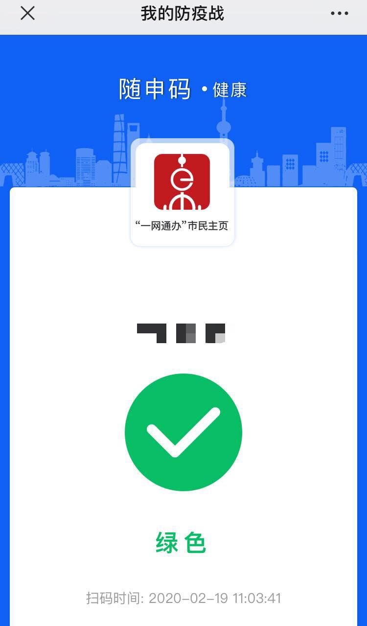 小编知道的申请入口就有健康云,随申办app,随申办小程序,支付宝app