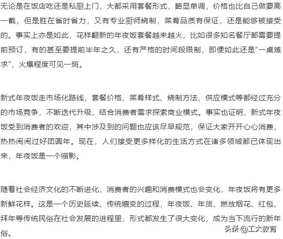 热点素材100篇 c2cc09304c3742f5a02da8d66ca80982.jpeg