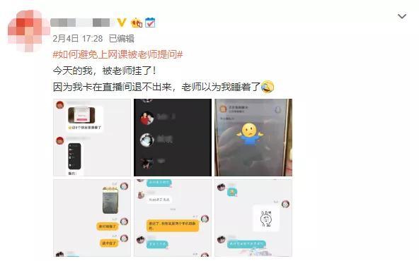 “神兽”们开始上网课了