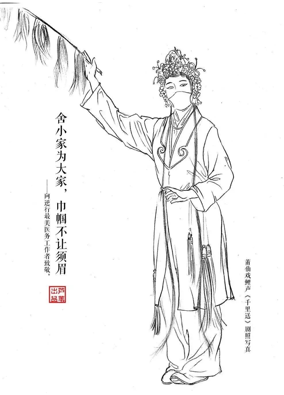 莆仙戏起源于唐,被誉为宋元南戏的"活化石",是我国最古老的剧种之一.
