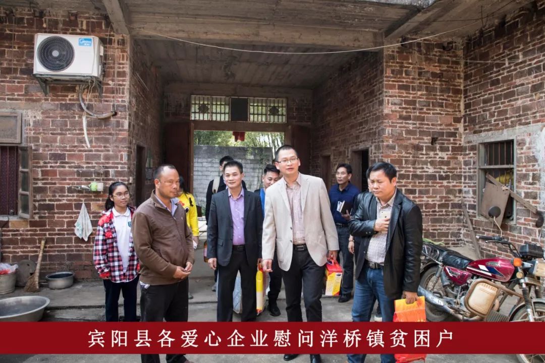 皇后俱乐部与众多爱心企业一同,参加洋桥镇脱贫攻坚慈善捐赠大会,同时
