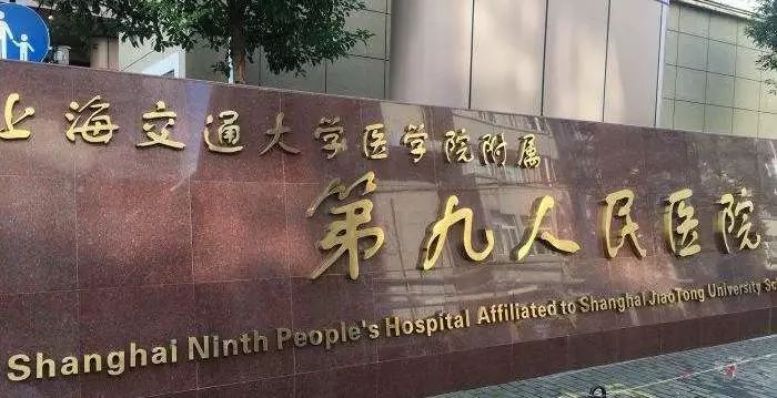 博鱼体育【就医指南】上海最全最新的医院就诊情况汇总！赶快收藏起来！(图3)
