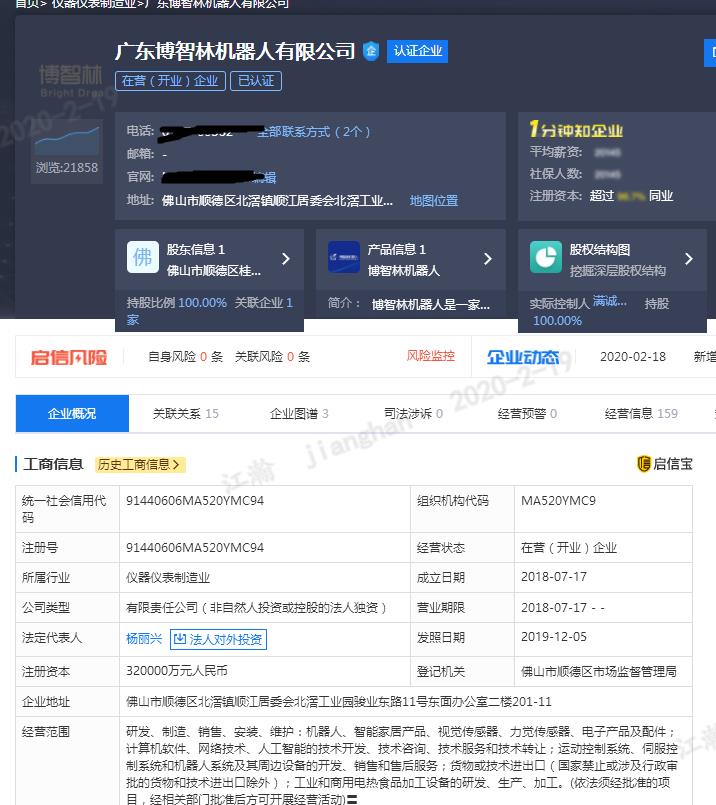 碧桂园武汉开启机器人做饭，1小时100份煲仔饭该