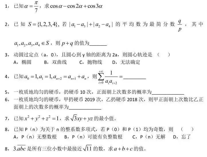 华东五校的特殊选拔考试模式，2020的你需要参考