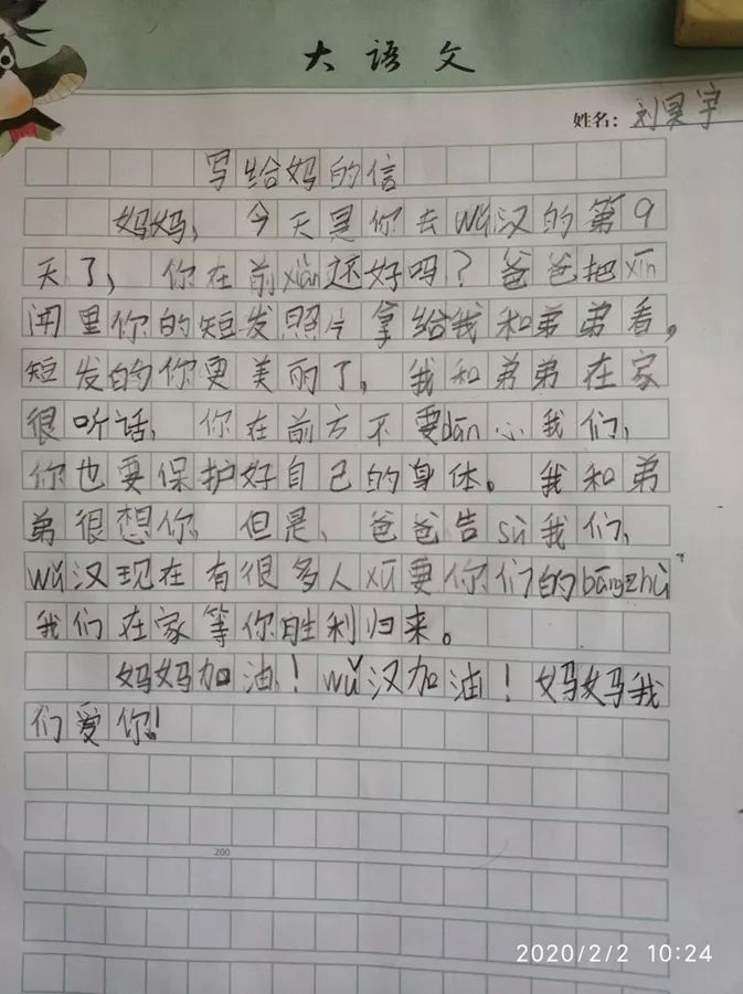 鼠你最美简谱_鼠简笔画(2)