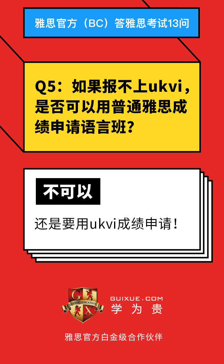 最新！雅思即将增加考试！每天可考？