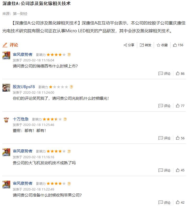 20万撬动100亿！“要啥有啥”深康佳遭股民“围殴