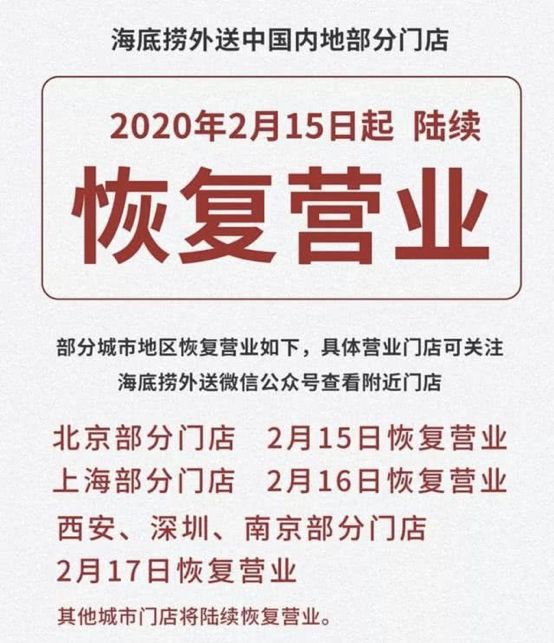 停业20天,每天损失8000万,张勇:终于可以好好放假