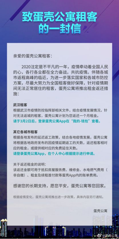长租公寓寒冬已至！“二房东”们疯狂自救的背