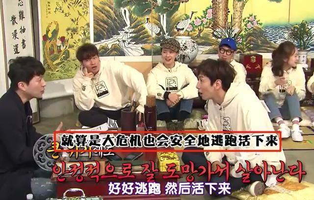 李光洙遇事故逃死劫暂停"跑男",算命师称其今年遇"白虎大煞"