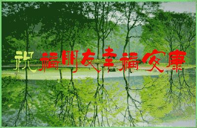 早上好的动态表情包 最漂亮早上好幸福问候句子