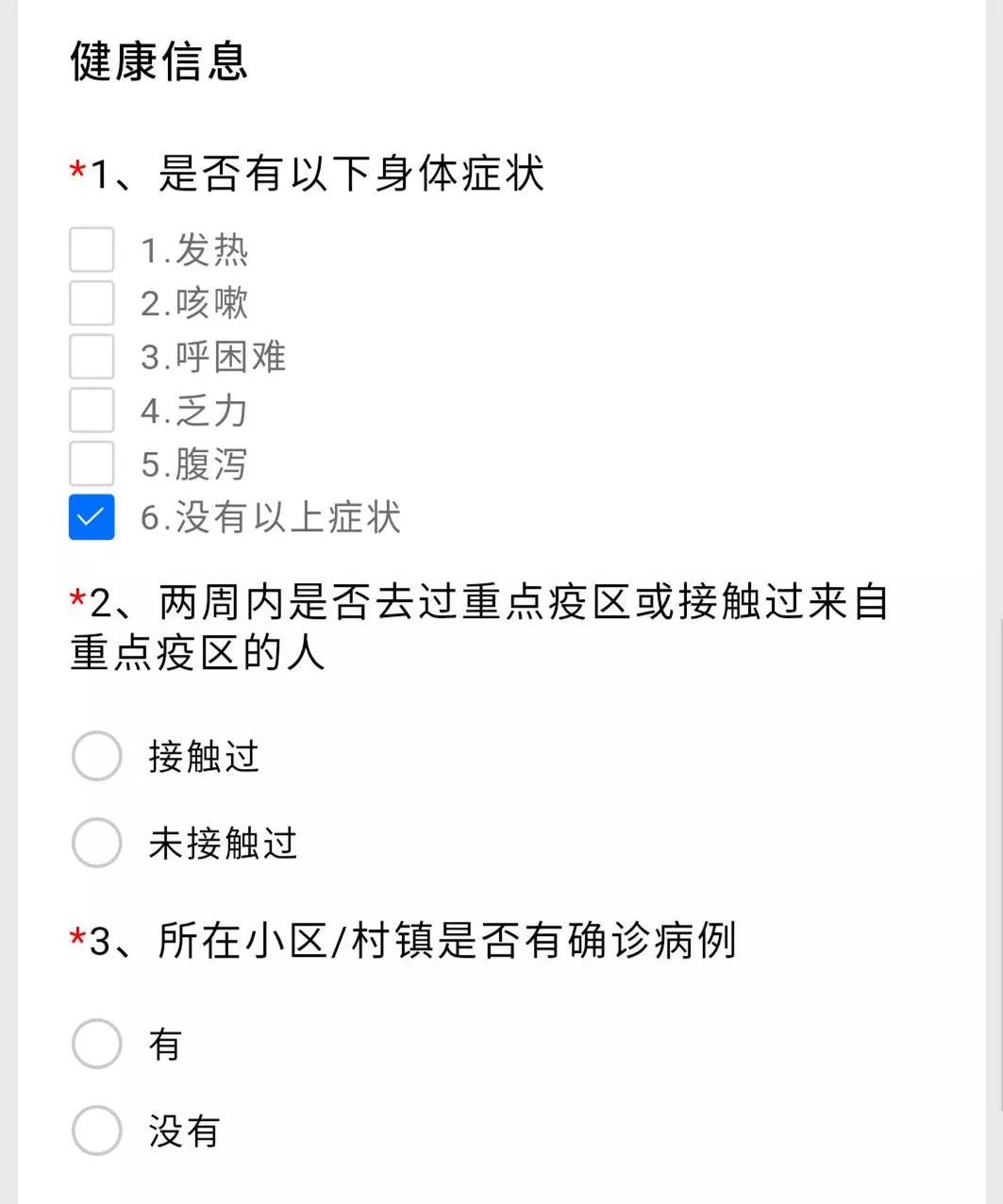 疫情登记人口_疫情扫码登记二维码