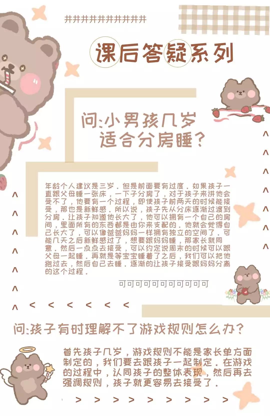 怎么让家长同意玩游戏 e5e6a39ef5ae4a7bb2da698e4b19599c.jpeg