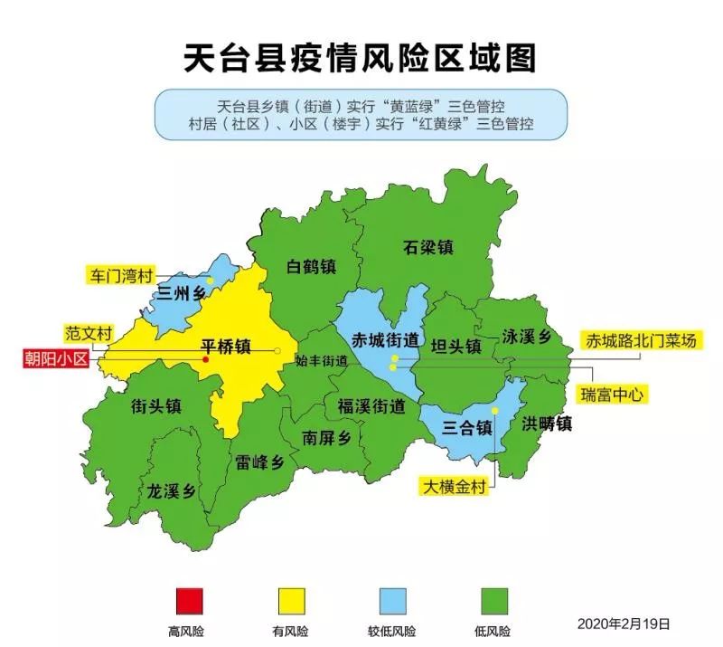 天台县交通集团有限公司 2020年2月18日 以黄色,蓝色,绿色等3种颜色