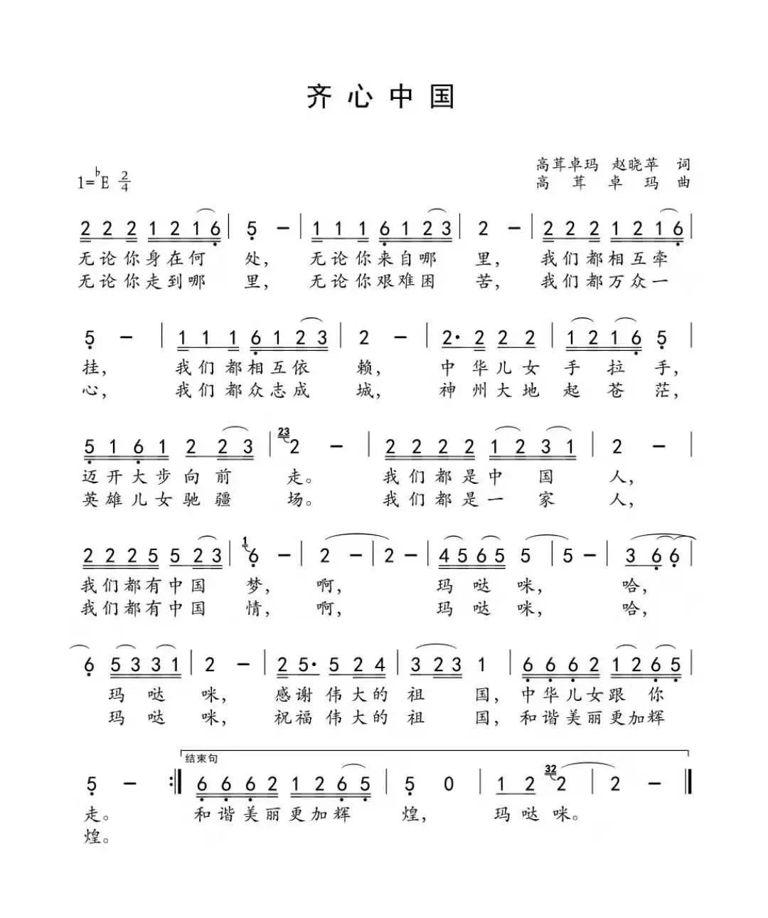 茫茫人海遇见你歌曲龙东海作曲曲谱(4)