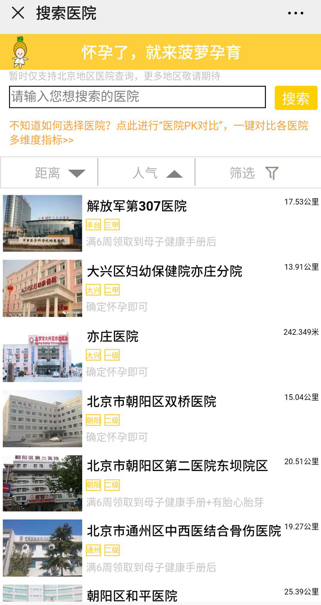 什么时候建档怀孕 e98ba778dbc44d38b510d60a0f1228d3.jpeg