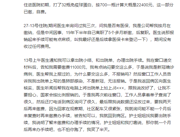 假如你确诊了！医治新冠肺炎要花多少钱？