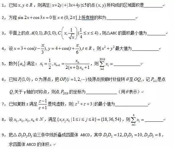 华东五校的特殊选拔考试模式，2020的你需要参考