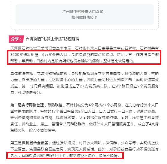 外地务工人员人口普查在何地登记_人口普查(2)