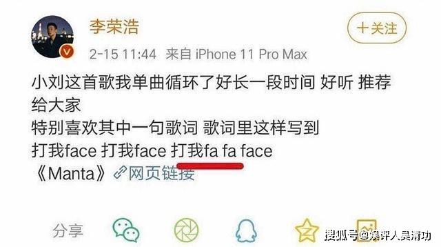 李荣浩获“年度实力歌手”，华晨宇落选，怪不