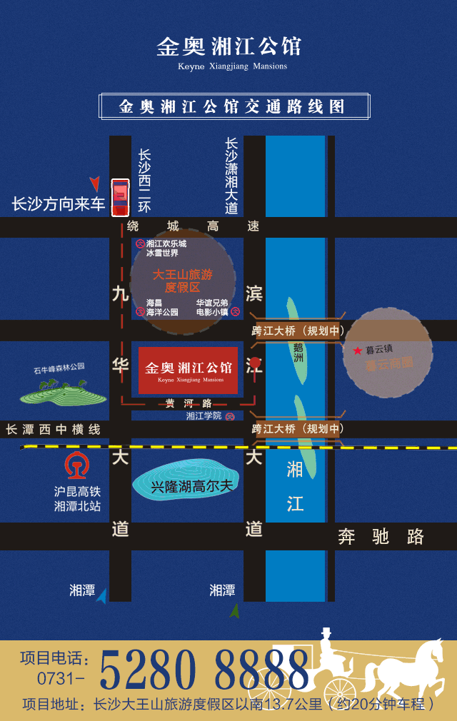 金奥湘江公馆:长沙,这106平方公里,即将和你接头!