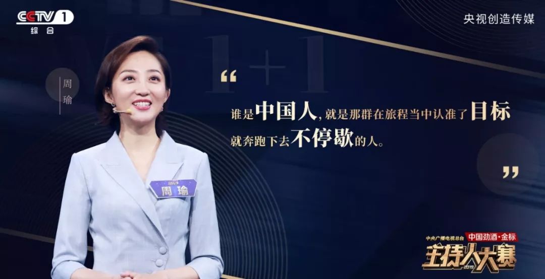 收藏!《主持人大赛》第八期文稿合集