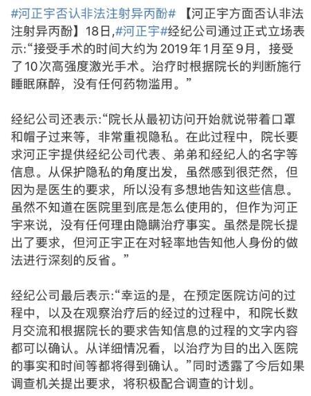 河正宇卷入吸毒风波，“准弟妹”黄宝拉疑遭波