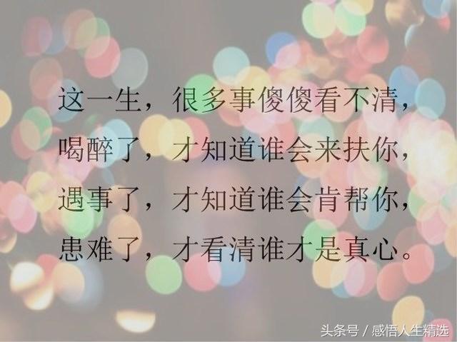 时间,会揭穿谎言;患难,才能见真情