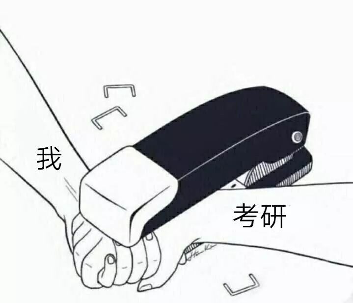全体考研学子速来领取你们的高分上岸卡