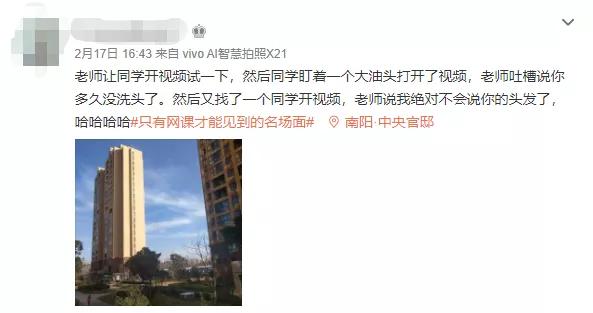 “神兽”们开始上网课了