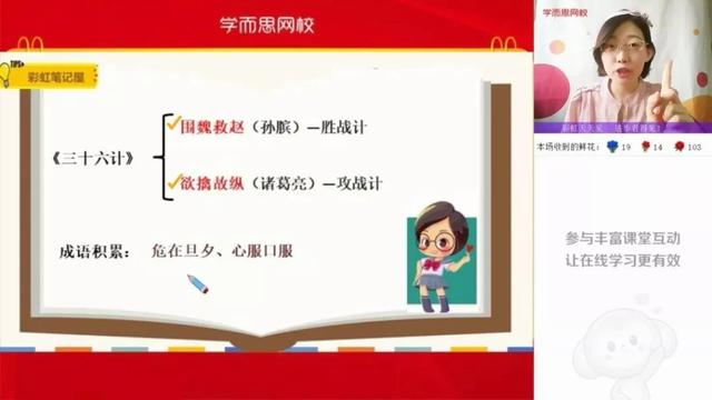 怎么学好语文直播 00b96eb8f5474a60a79a2dc1f0950085.jpeg