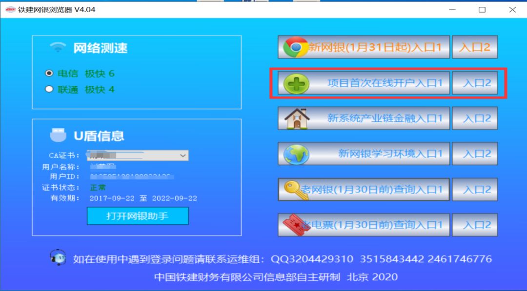 服务专栏｜远程开户业务——无u盾用户开户流程及操作步骤